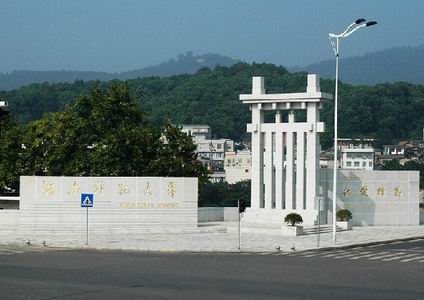 湖南师范大学成人高考